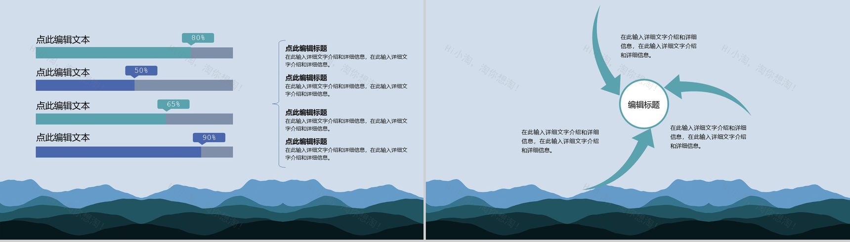父爱如山父亲节快乐内容营销案例活动策划PPT模板-8