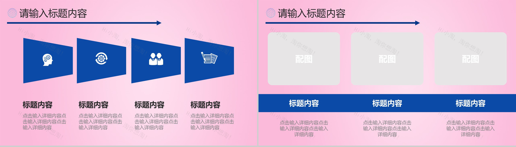中秋节中秋月饼营销策划PPT模板-4