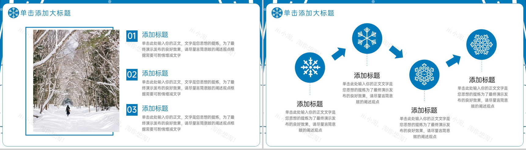 蓝色简约风大气传统节气立冬文化习俗介绍PPT模板-5