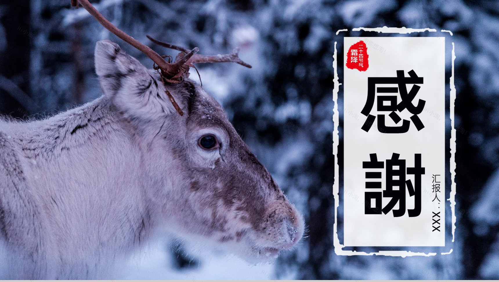 蓝色简约风二十四节气介绍之霜降的由来PPT模板-14