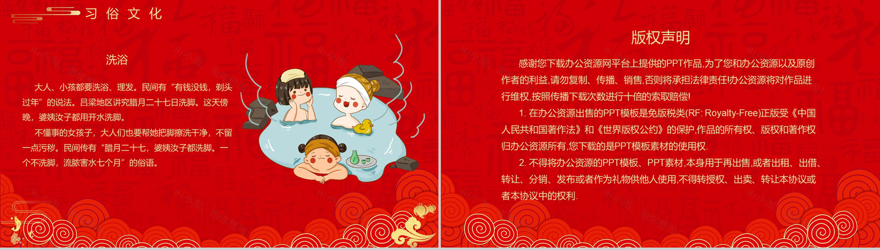 喜庆中国风元素鼠年过小年节日介绍PPT模板-10