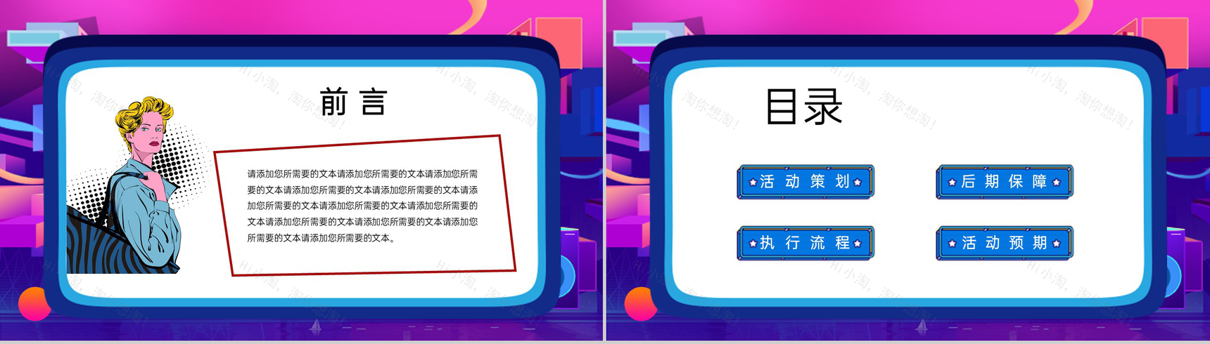 紫色炫彩年终好货节疯狂购物活动策划宣传PPT模板-2