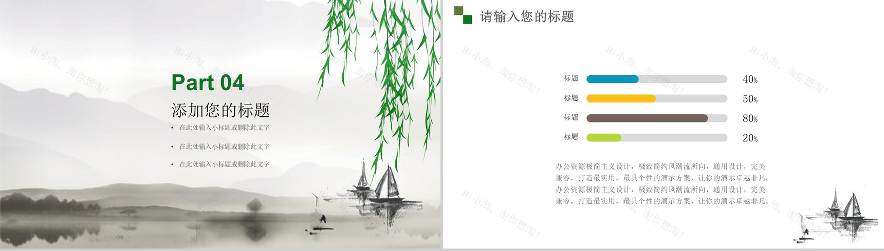 中国风二十四节气大暑主题PPT模板-10