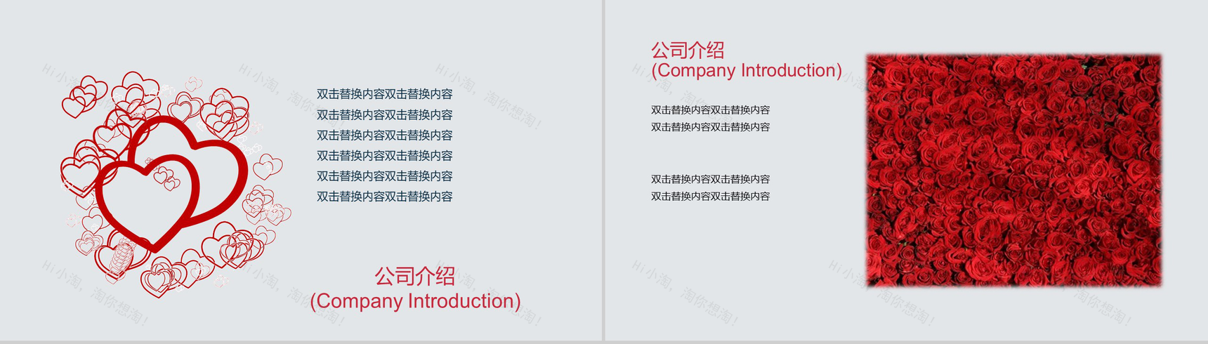 浪漫水墨玫瑰七夕婚礼活动策划汇报PPT模板-4