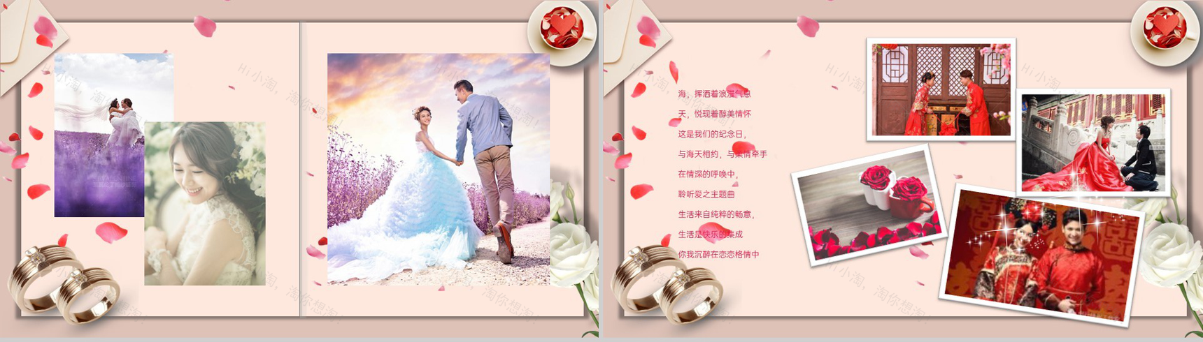 粉色浪漫白色情人节求婚策划电子纪念册PPT模版-8