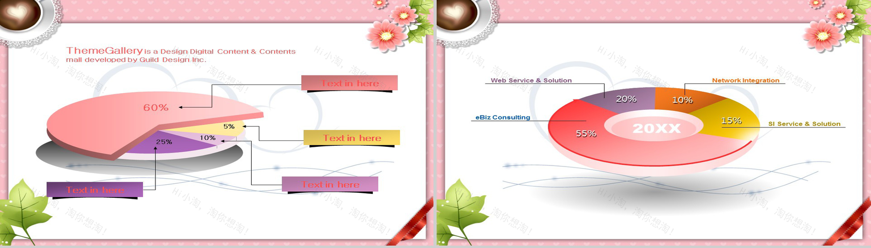 浪漫花朵卡通节日通用PPT模板-4