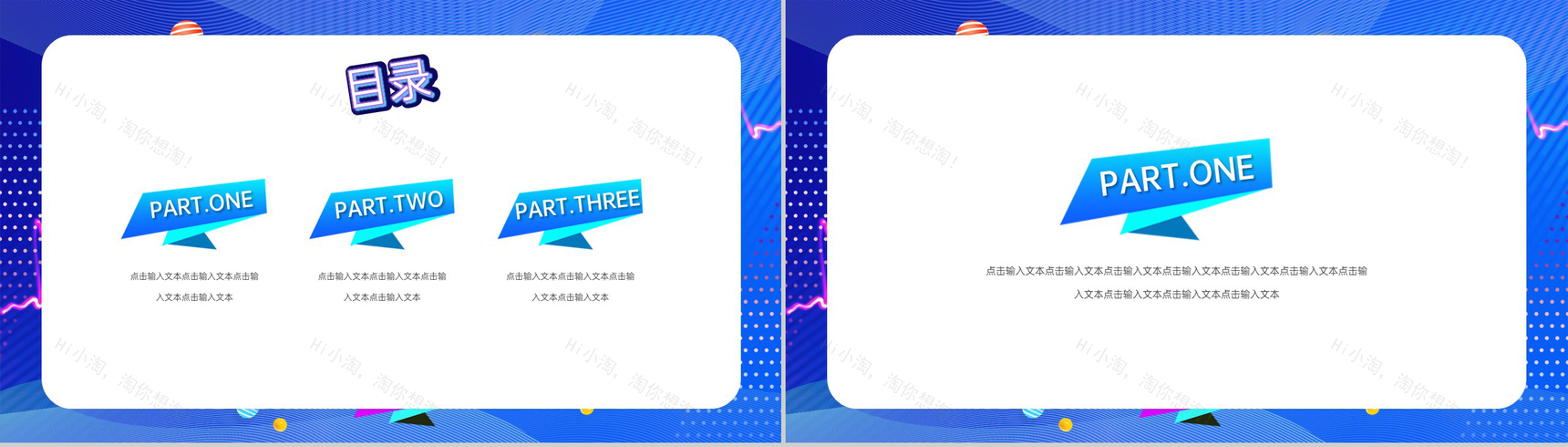 蓝色商务风年终好价节销售数据总结汇报PPT模板-2