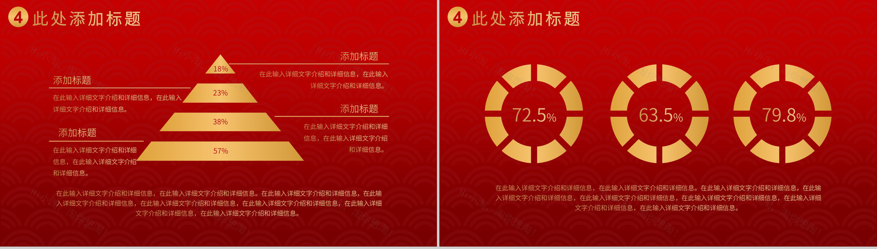 喜庆扁平风元旦通用欢度元旦主题班会PPT模板-9