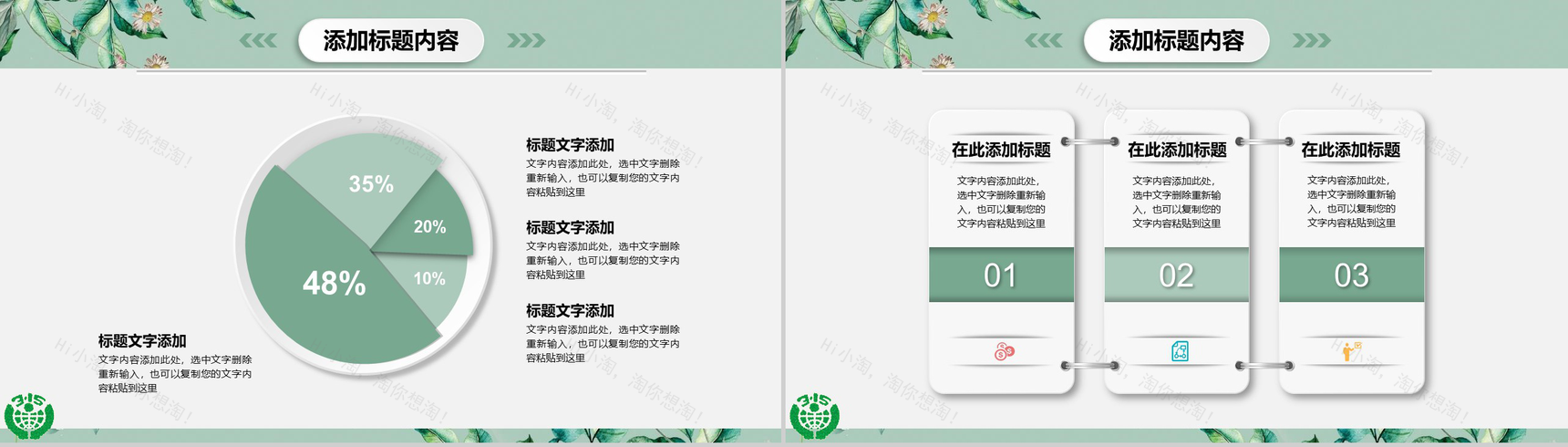 3.15消费者权益日工作汇报PPT模板-20