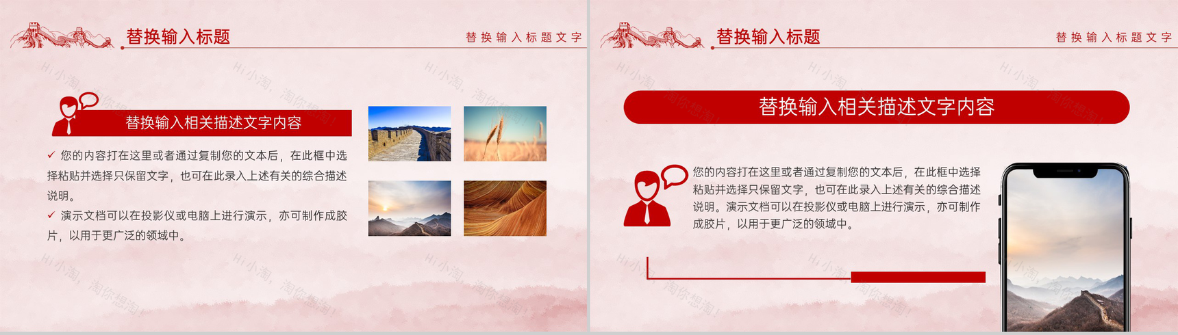 红色简约风七一建党节党支部党政知识专题辅导PPT模板-6