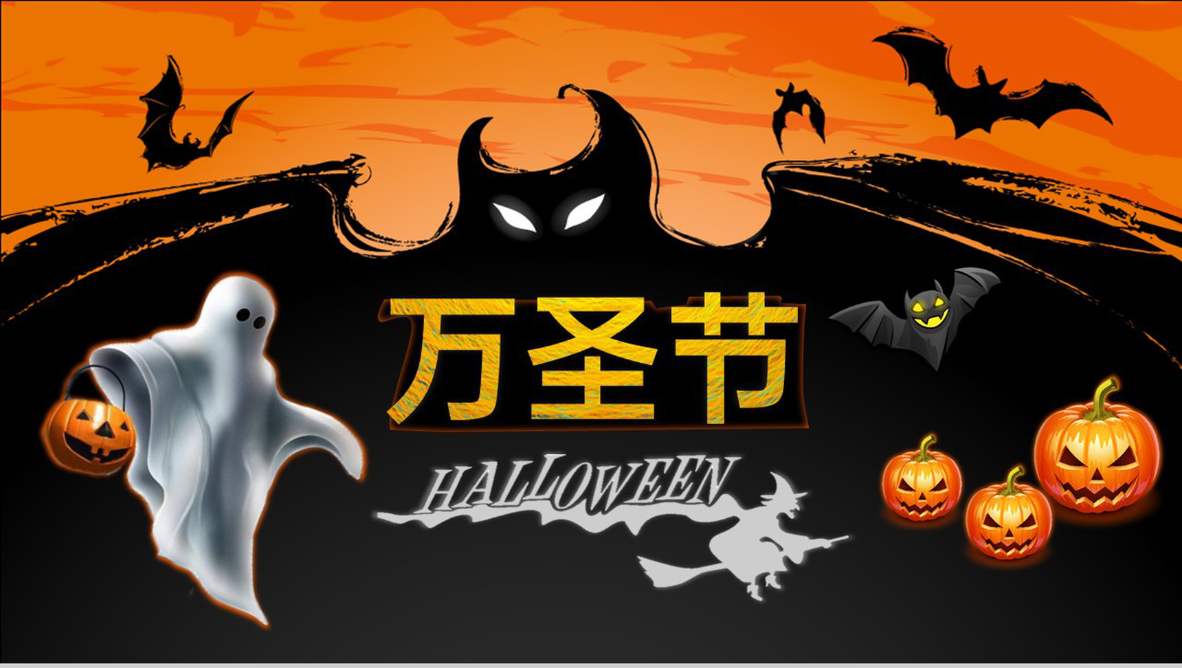 橙黑撞色卡通风万圣节介绍万圣节的由来PPT模板