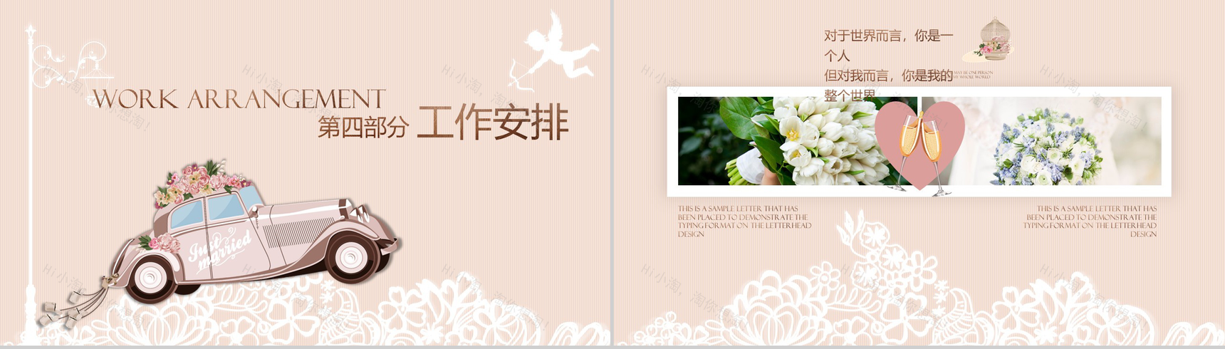 欧美大气商务唯美浪漫爱情婚礼策划手册-11