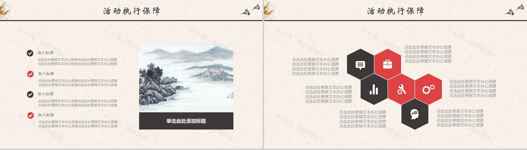简约商务重阳节PPT模板-6