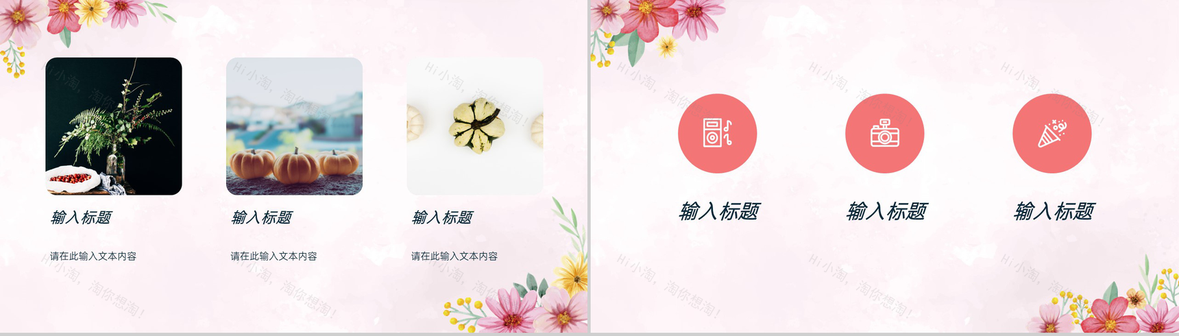 粉色小清新风感恩节主题工作总结汇报PPT模板-6