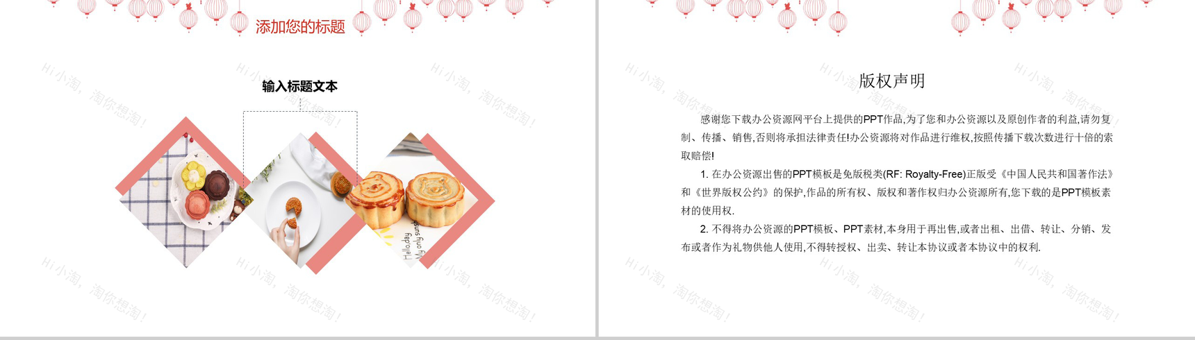 中国风系列传统中秋佳节PPT模板-10