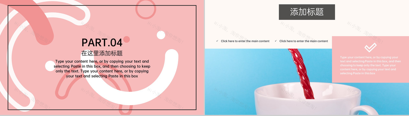 粉红孟菲斯风企业双十一购物节活动策划方案PPT模板-9