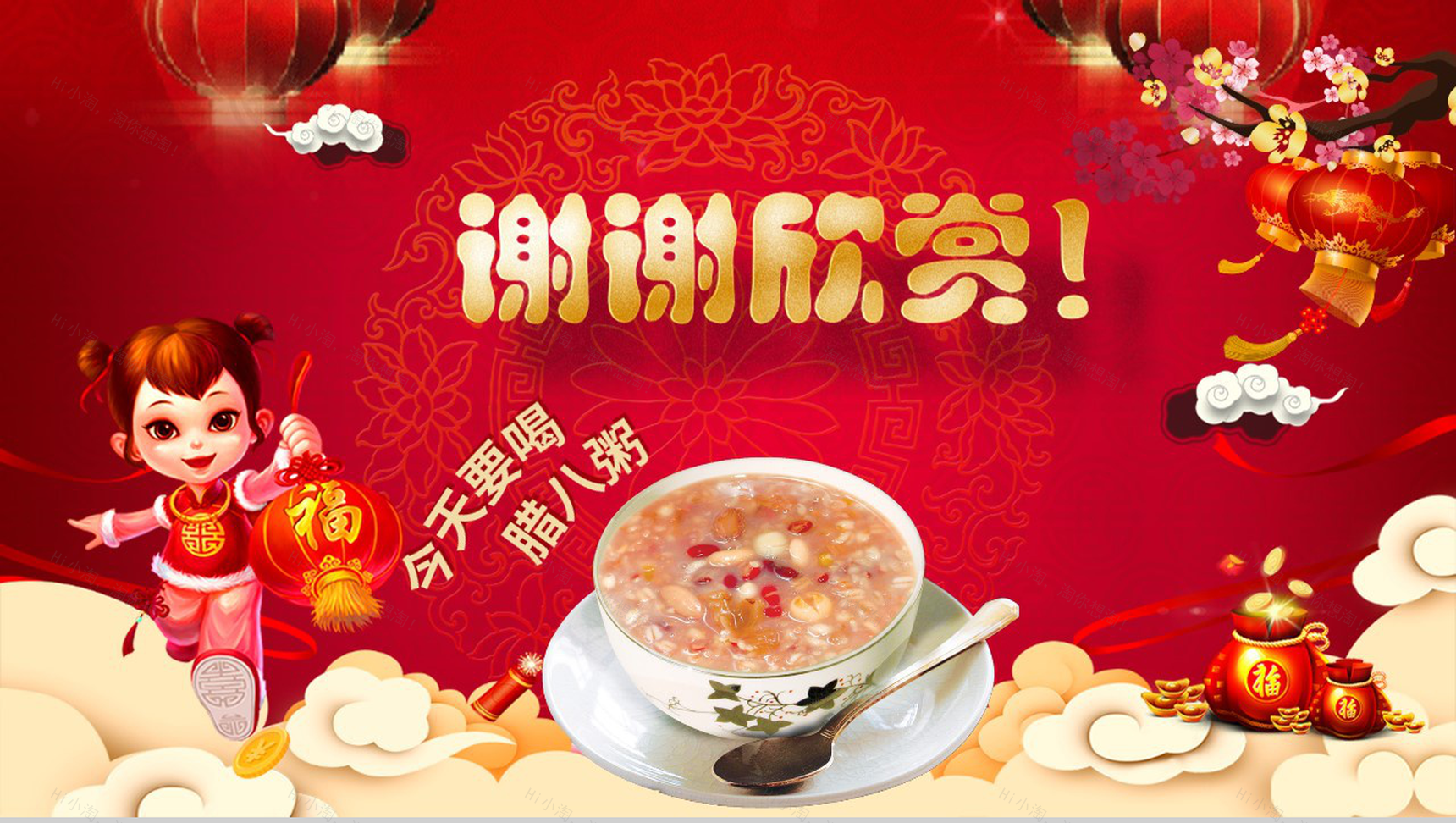 红色喜庆腊八节主题班会PPT模板-17