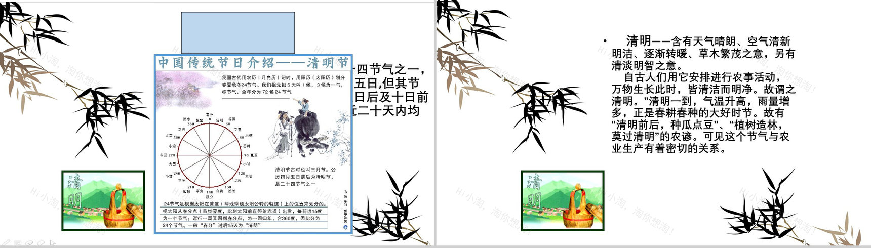 古色古香清明节节日庆典PPT模板-2
