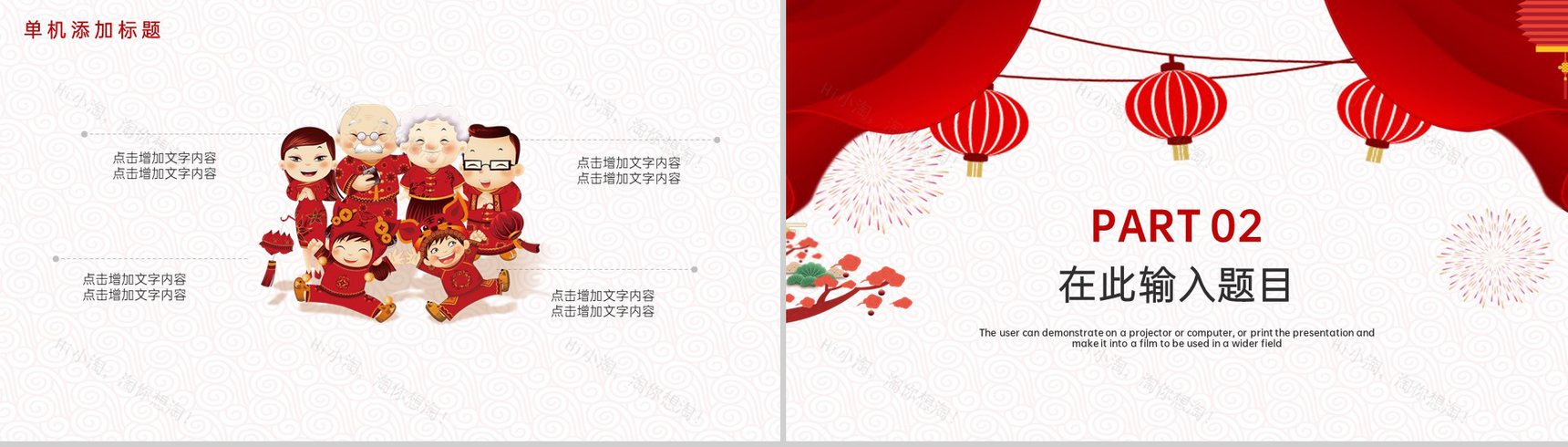 红色简约风元宵节快乐主题活动元宵节介绍PPT模板-4