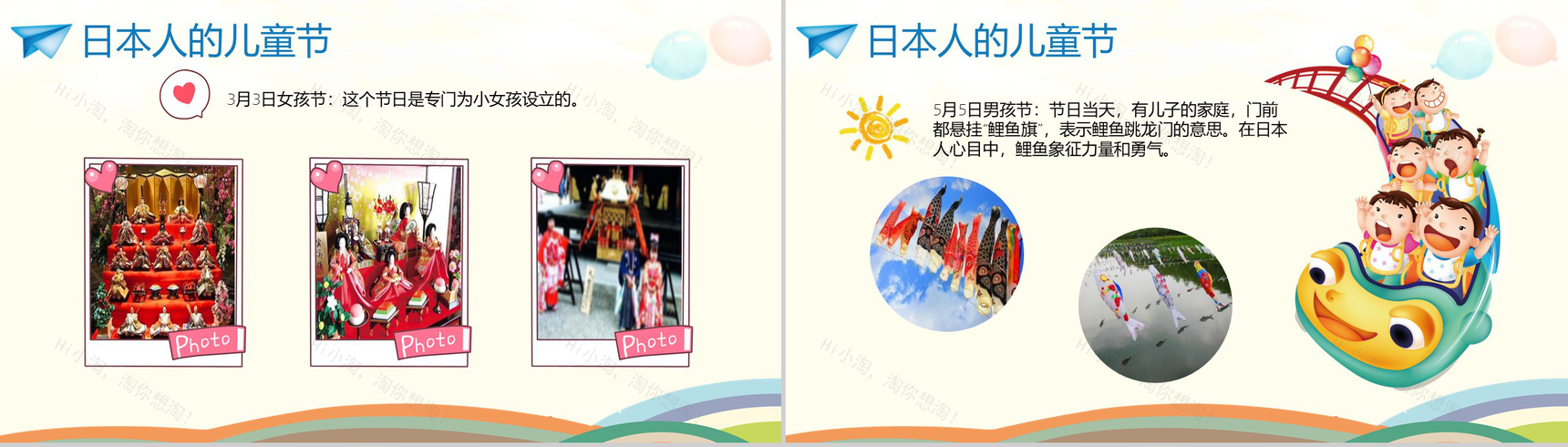 欢度六一儿童节祝大家六一儿童节快乐PPT模板-7