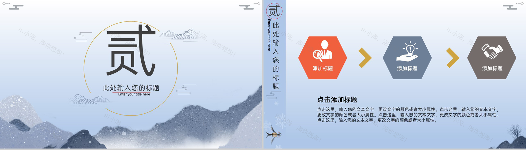 灰蓝中国风二十四节气小寒主题工作总结汇报PPT模版-5