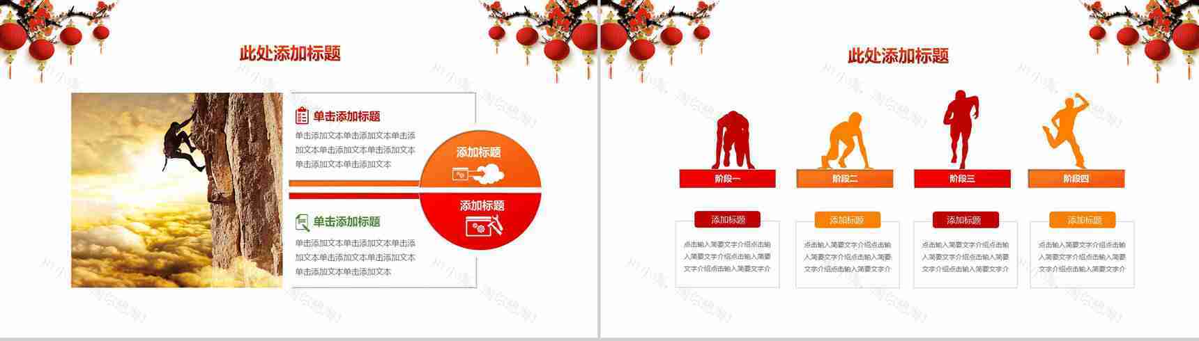 金光灿烂开门红企业年会PPT模板-16