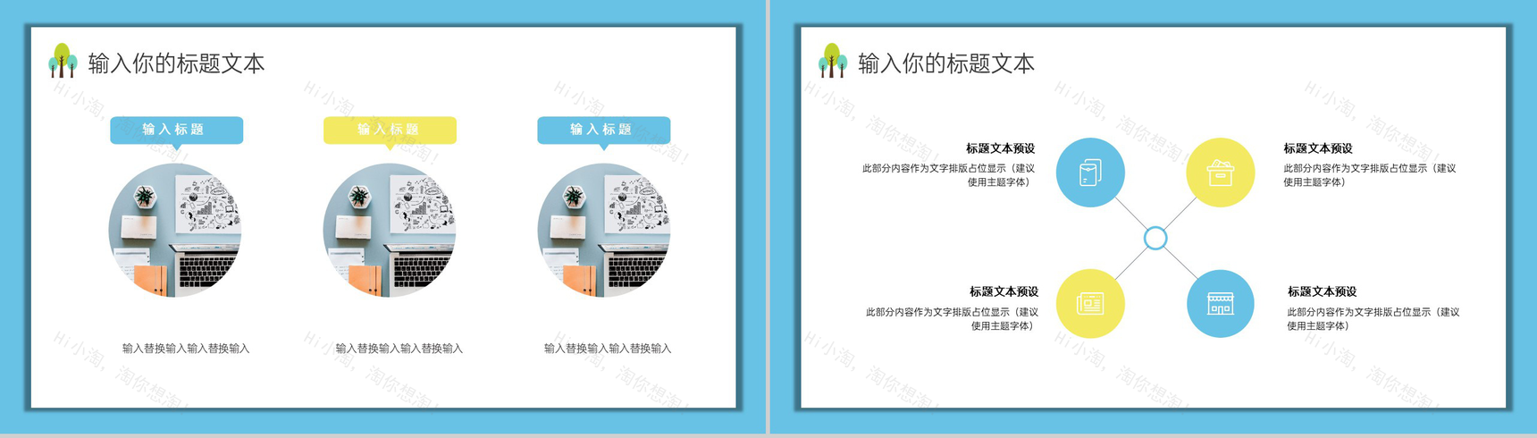 蓝黄卡通风六一儿童节主题班会教学课件活动策划PPT模板-8