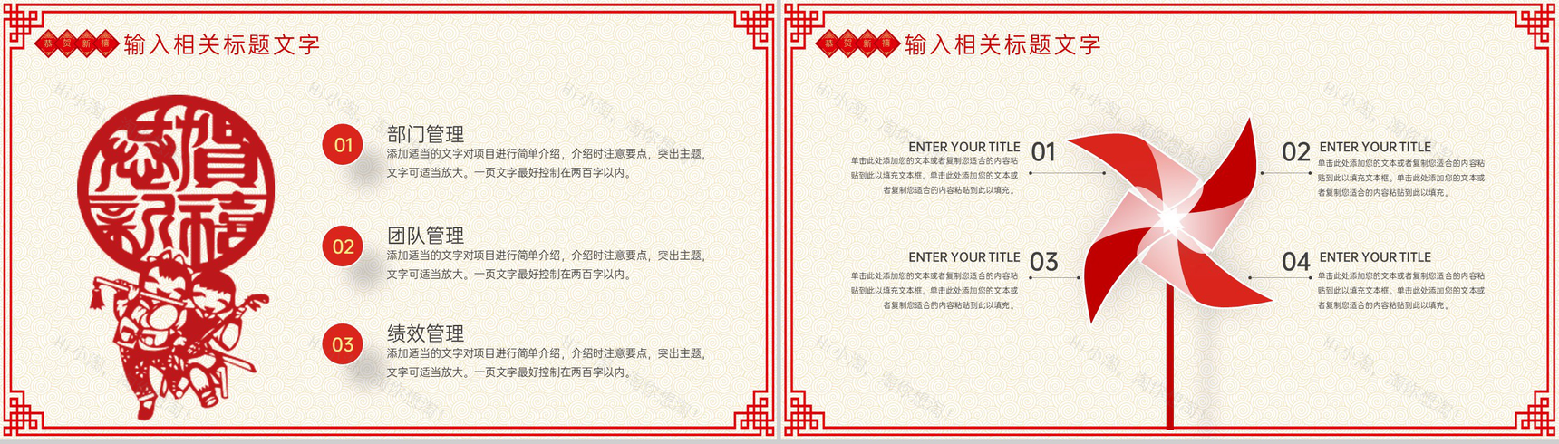 红色剪纸风企业部门新年年终总结工作完成情况PPT模板-15