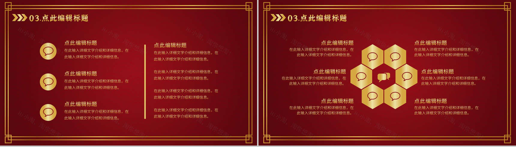 经典风格20XX年喜迎新春晚会活动策划PPT模板-7