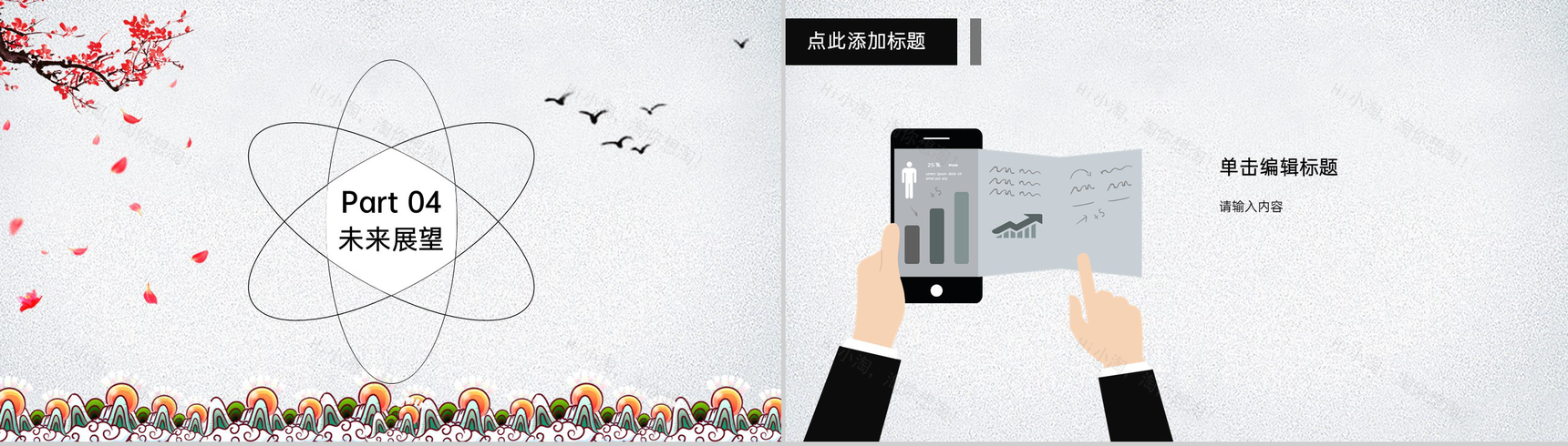 灰色清雅风元旦节商场营销活动宣传策划PPT模板-13