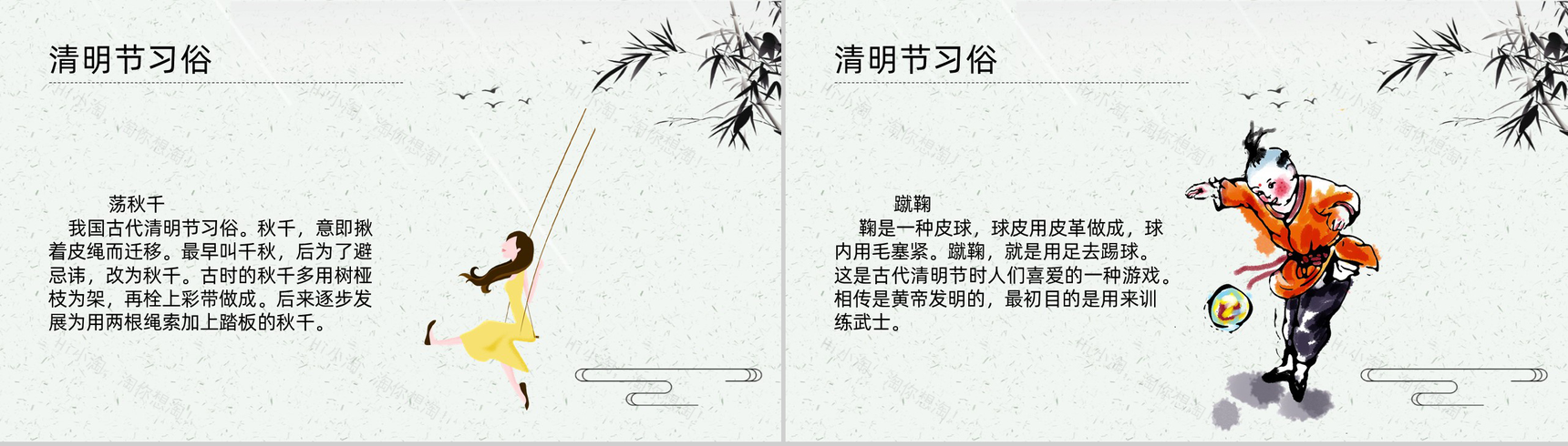 清明时节雨纷纷路上行人欲断魂清明节PPT主题模板-5