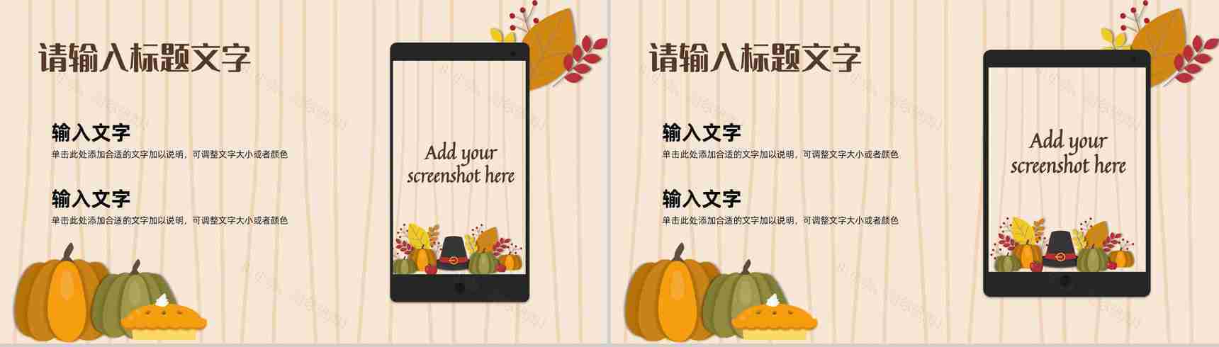 感恩节主题活动方案策划节日介绍营销策划计划书汇报通用PPT模板-9
