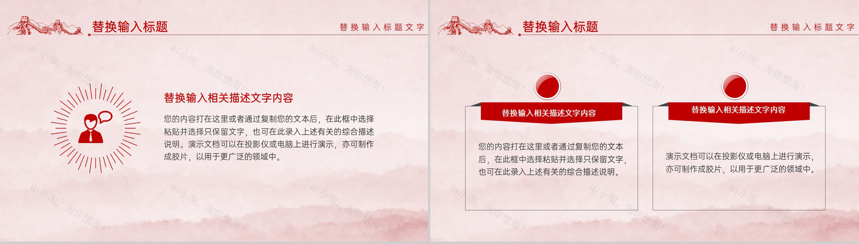 红色简约风七一建党节党支部党政知识专题辅导PPT模板-4