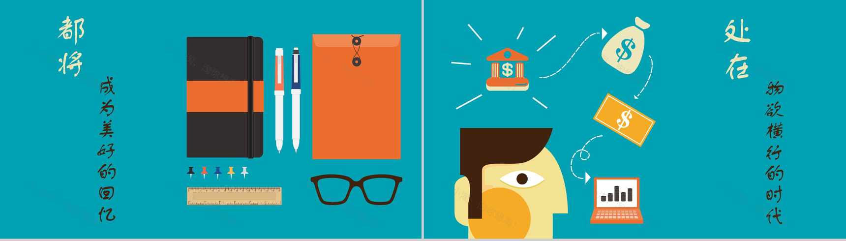 青春动漫旅行路途风景PPT模板-5