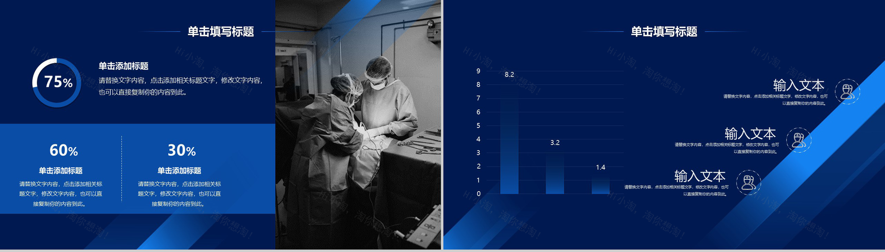蓝色简约大气中国医师节医生工作报告PPT模板-10