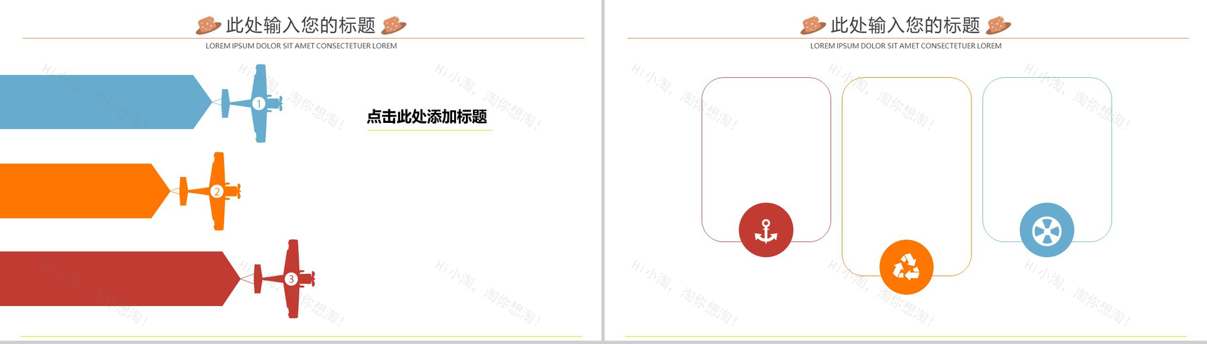 愚你同乐卡通愚人节大型主题活动方案PPT模板-3