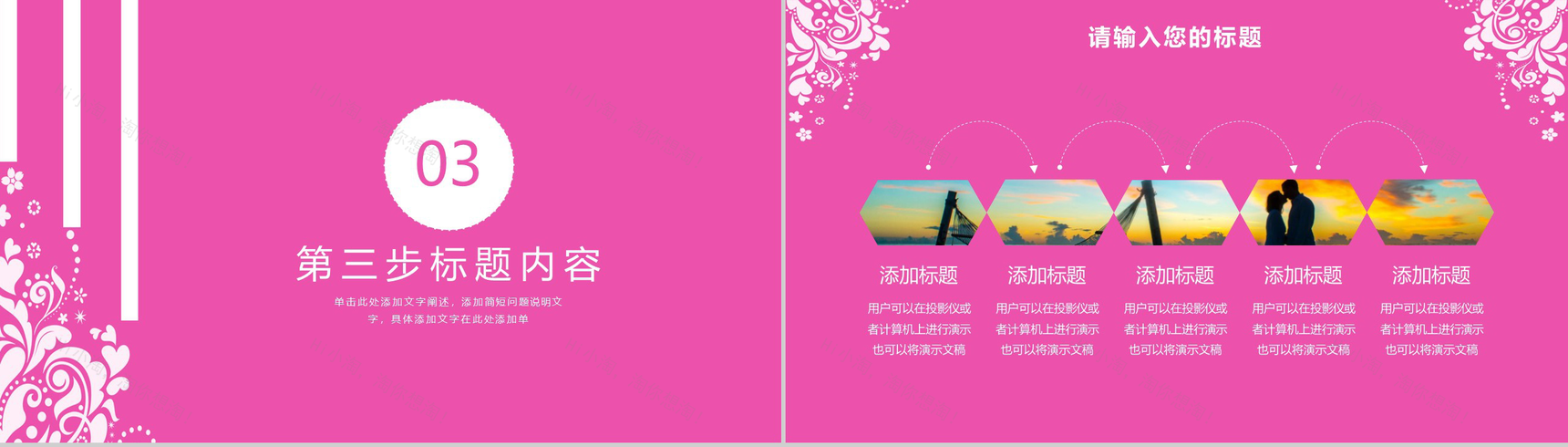 浪漫七夕节婚庆公司七夕情人节活动策划PPT模板-7