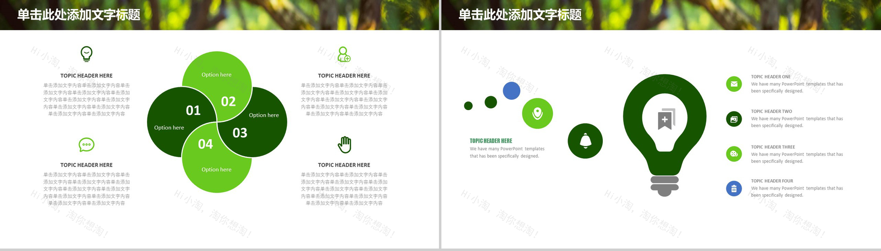 绿色清新卡通圣诞节日主题动态PPT模板-9