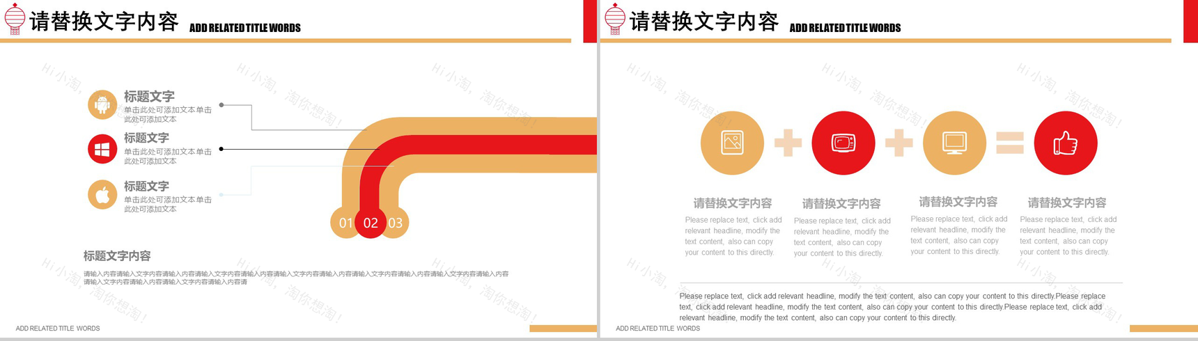 中国传统腊八节PPT模板-6