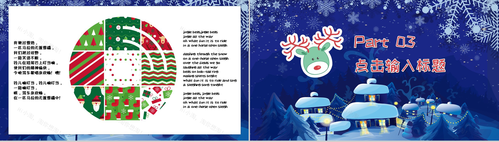 蓝色手绘卡通风格圣诞节活动营销策划PPT模板-7