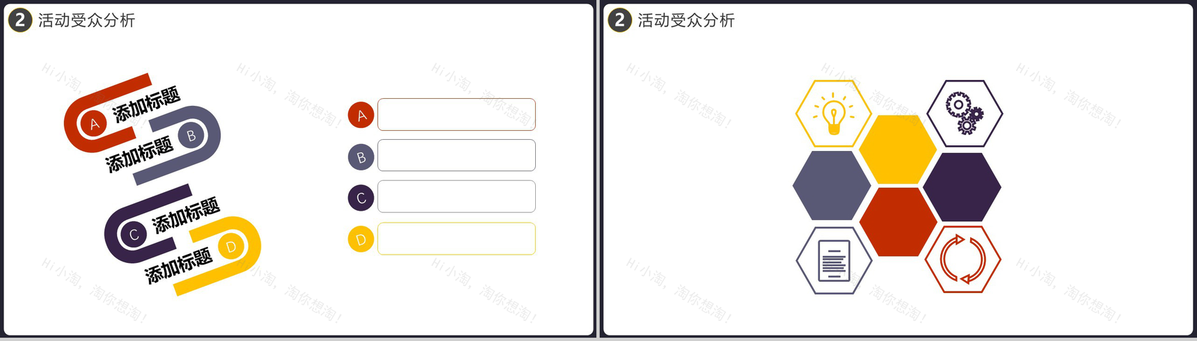 企业宣传万圣节派对活动策划PPT模板-6
