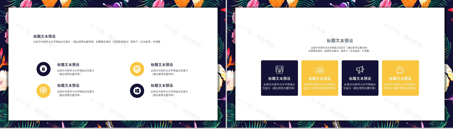 时尚简约大气感恩节活动策划宣传PPT模板-6