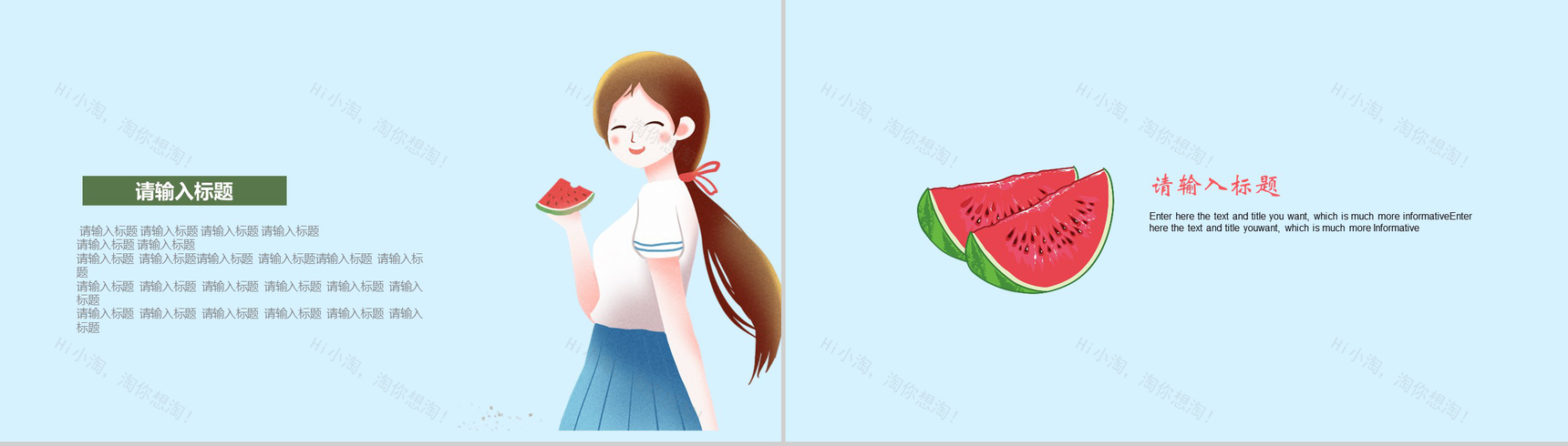 蓝色动态清新你好夏天七月你好PPT模板-7