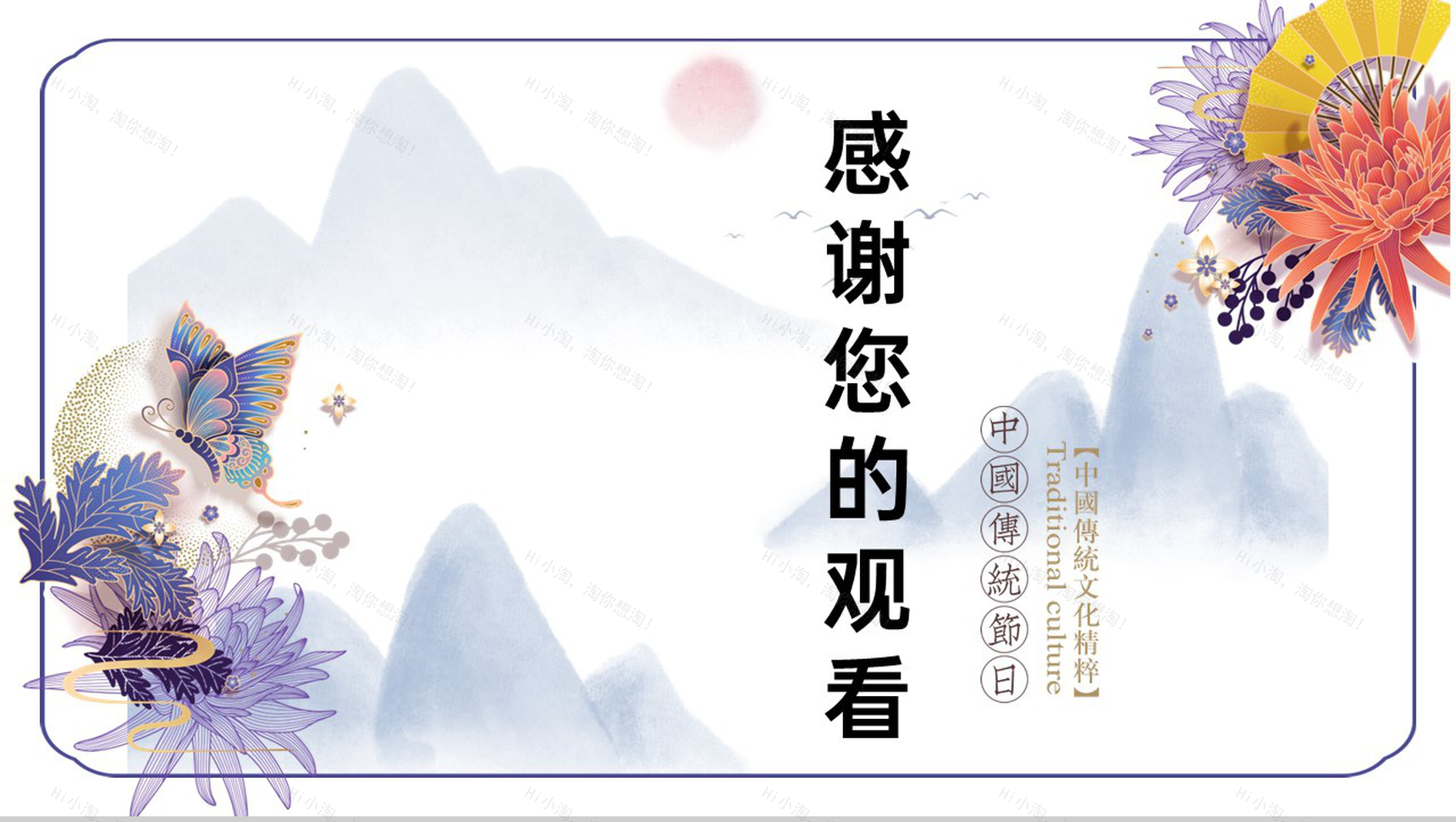 紫色中国风国潮文化中国传统二十四节气立夏介绍PPT模板-11