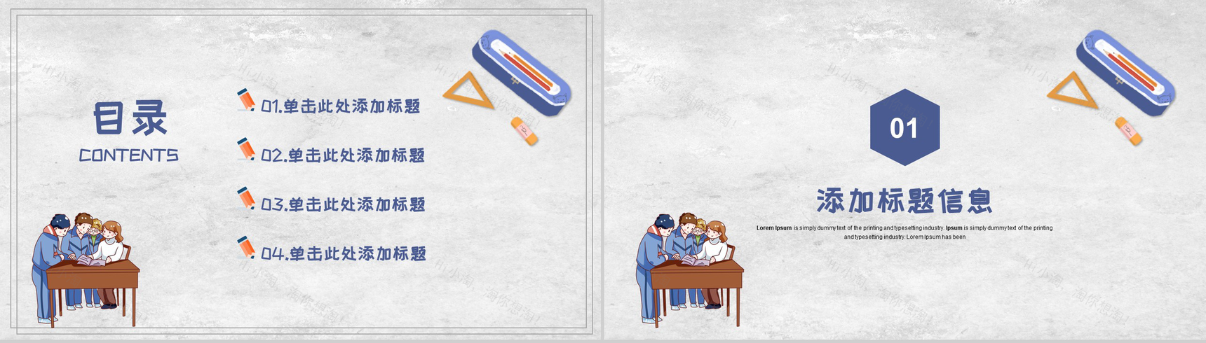 祝全体老师节日快乐教师节主题PPT模板-2