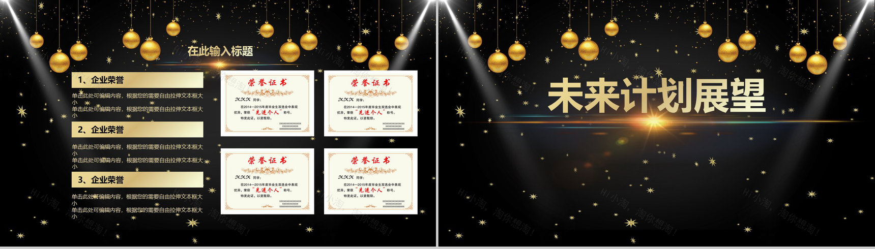 黑色大气元旦快乐恭贺新年主题年度总结汇报PPT模板-8