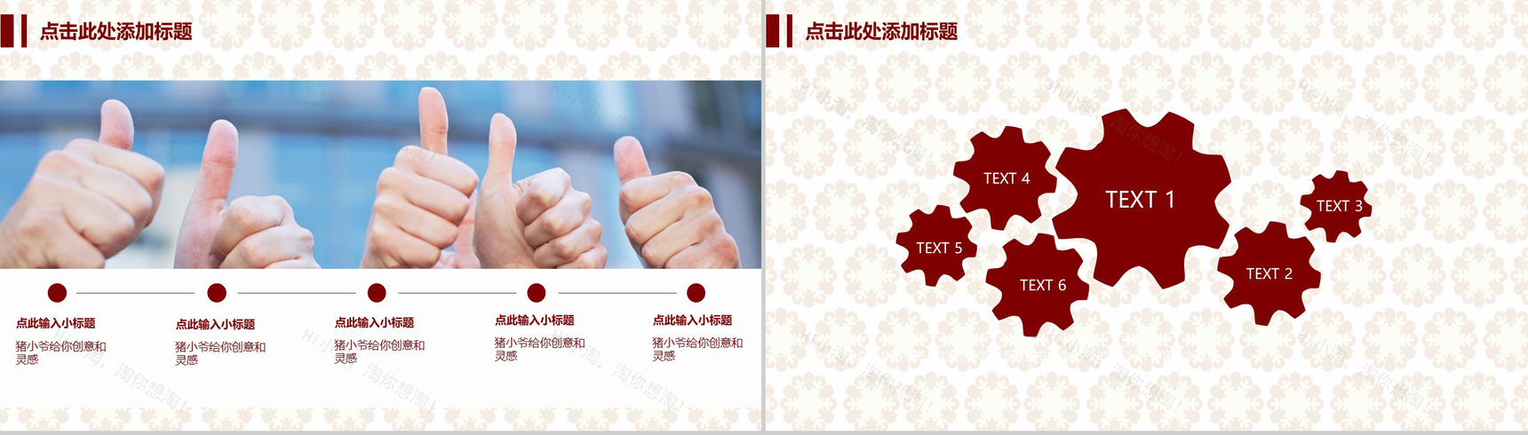 喜庆节日庆典新年汇报工作总结PPT模板-8