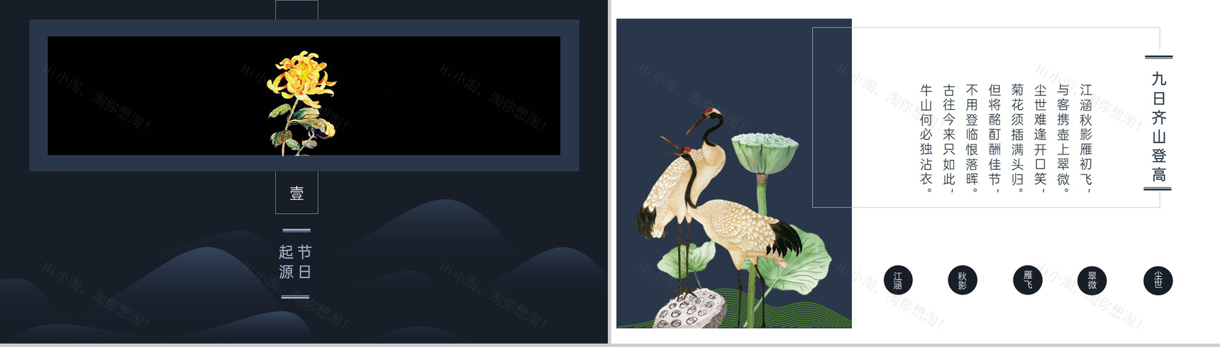 蓝灰高端大气唯美风九九重阳节活动策划方案PPT模板-3
