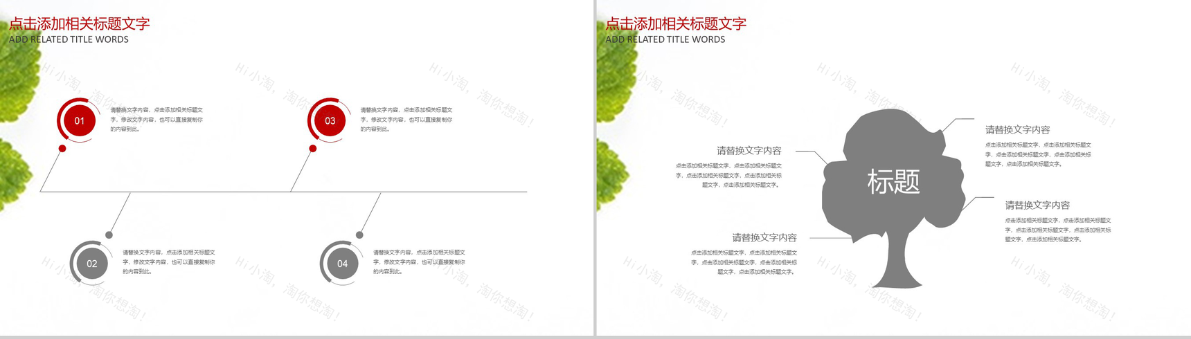 传统中秋节月饼宣传制作销售PPT模板-8