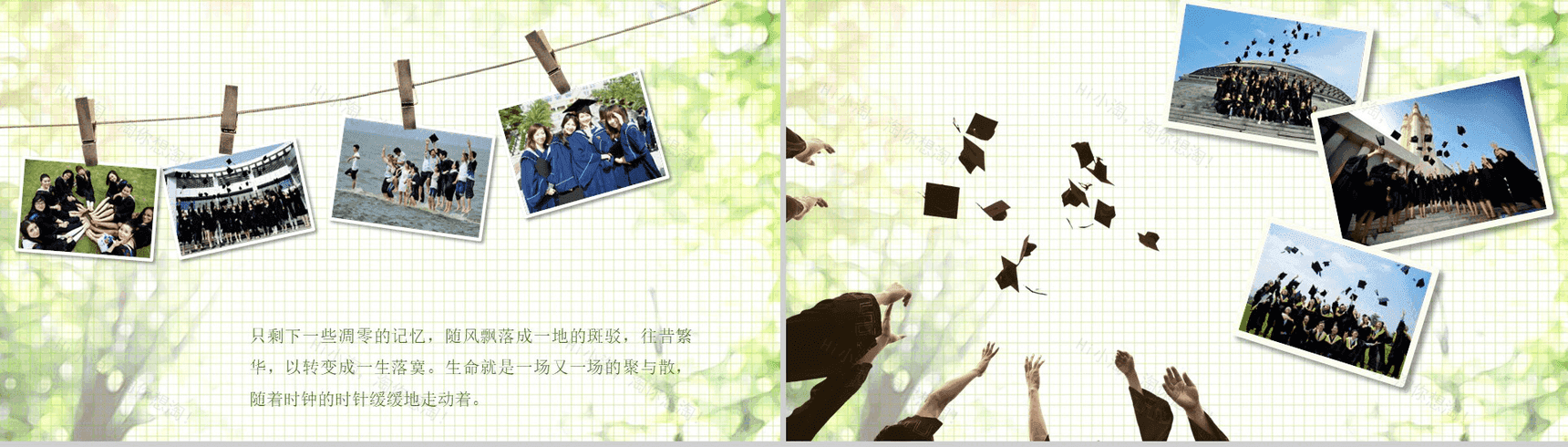 青春不散场同学相守再聚同学聚会PPT模板-8